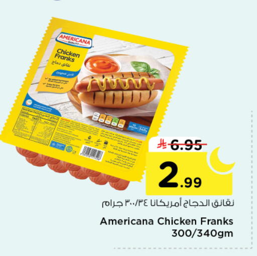 available at نستو in مملكة العربية السعودية, السعودية, سعودية - الخرج