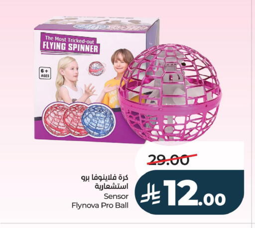 available at لولو هايبرماركت in مملكة العربية السعودية, السعودية, سعودية - الأحساء‎