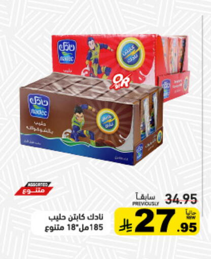 available at Aswaq Ramez in KSA, Saudi Arabia, Saudi - Tabuk