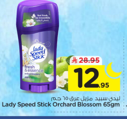 available at Nesto in KSA, Saudi Arabia, Saudi - Al Majmaah