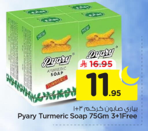 Turmeric available at نستو in مملكة العربية السعودية, السعودية, سعودية - الرياض