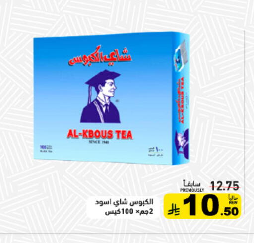 available at أسواق رامز in مملكة العربية السعودية, السعودية, سعودية - القطيف‎