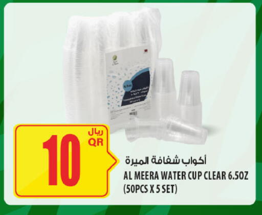 available at Al Meera in Qatar - Al Shamal