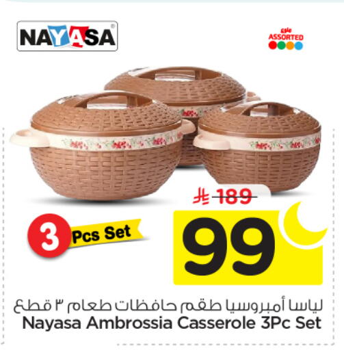 available at نستو in مملكة العربية السعودية, السعودية, سعودية - الخرج