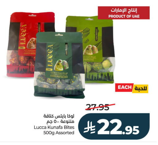 available at لولو هايبرماركت in مملكة العربية السعودية, السعودية, سعودية - الأحساء‎