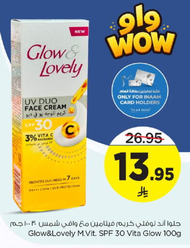 available at نستو in مملكة العربية السعودية, السعودية, سعودية - الأحساء‎