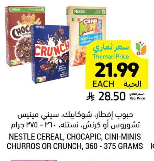 available at Tamimi Market in KSA, Saudi Arabia, Saudi - Tabuk