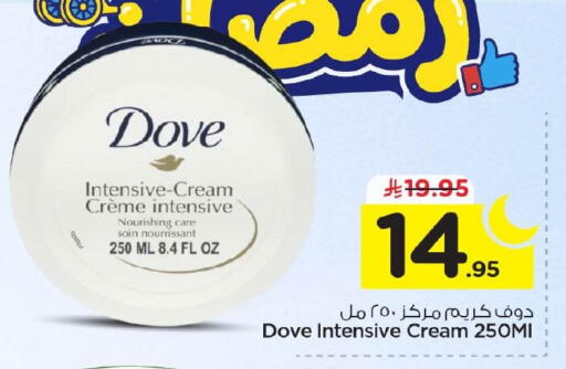 available at Nesto in KSA, Saudi Arabia, Saudi - Al Hasa