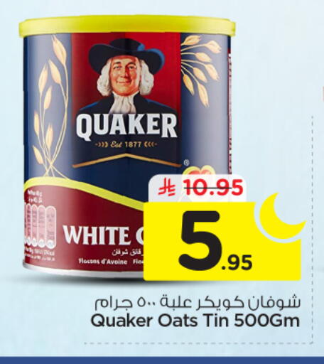 available at نستو in مملكة العربية السعودية, السعودية, سعودية - الرياض