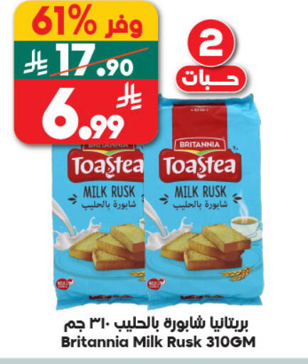 available at Dukan in KSA, Saudi Arabia, Saudi - Yanbu