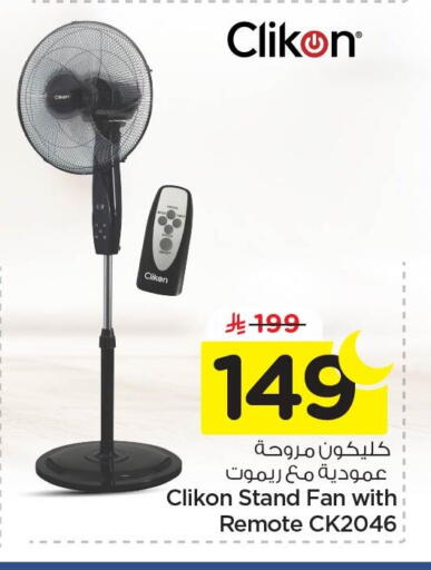available at Nesto in KSA, Saudi Arabia, Saudi - Al Hasa