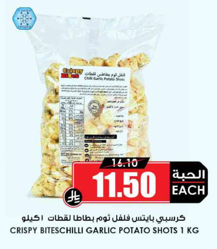 Chilli Garlic Potato available at Prime Supermarket in KSA, Saudi Arabia, Saudi - Az Zulfi