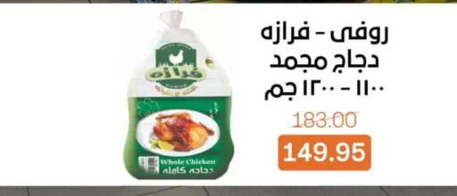 available at بيت الجملة in Egypt - القاهرة