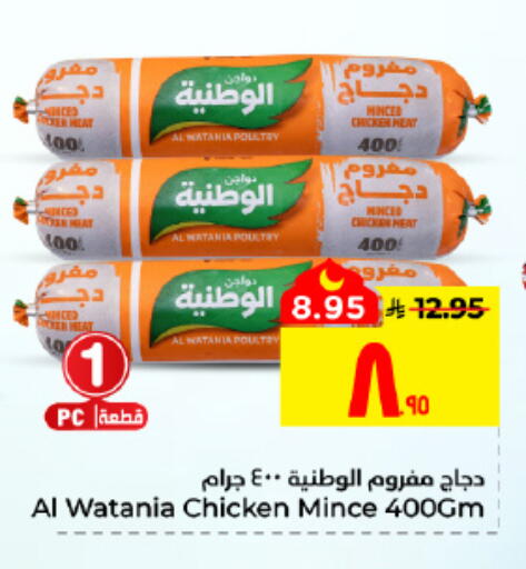 available at Hyper Al Wafa in KSA, Saudi Arabia, Saudi - Al Hasa