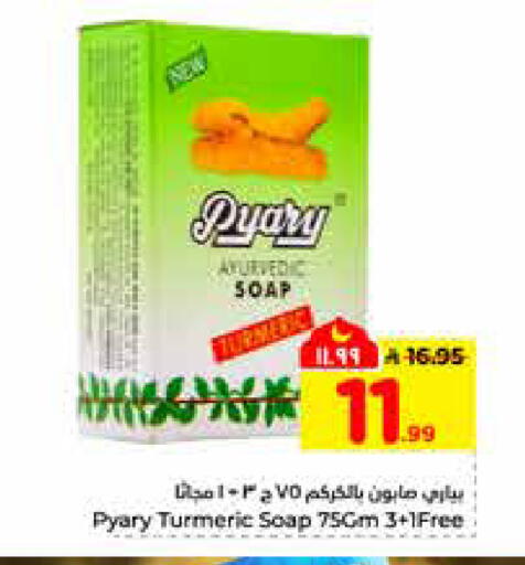 Turmeric available at هايبر الوفاء in مملكة العربية السعودية, السعودية, سعودية - الرياض