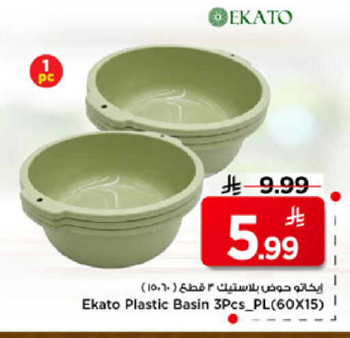 available at Mark & Save in KSA, Saudi Arabia, Saudi - Al Hasa