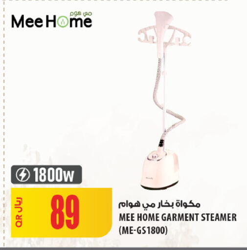 available at Al Meera in Qatar - Al Wakra