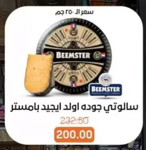 available at بيت الجملة in Egypt - القاهرة