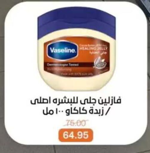 available at بيت الجملة in Egypt - القاهرة