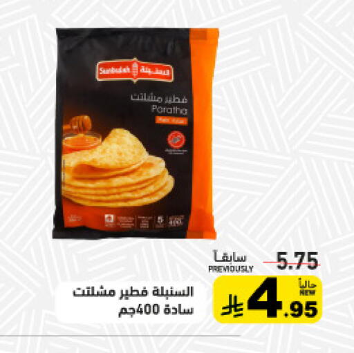 available at أسواق رامز in مملكة العربية السعودية, السعودية, سعودية - الأحساء‎