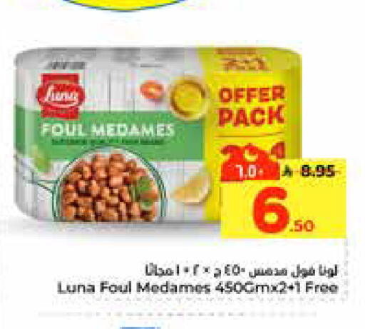 available at هايبر الوفاء in مملكة العربية السعودية, السعودية, سعودية - الرياض