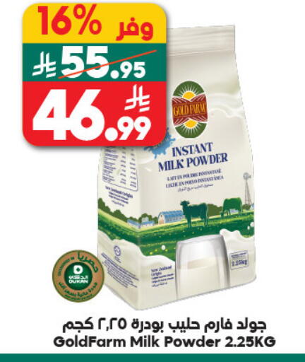 available at Dukan in KSA, Saudi Arabia, Saudi - Ta'if