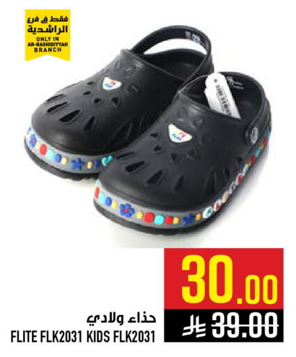 available at أبراج هايبر ماركت in مملكة العربية السعودية, السعودية, سعودية - مكة المكرمة