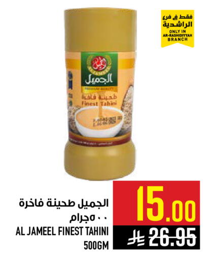 available at Abraj Hypermarket in KSA, Saudi Arabia, Saudi - Mecca