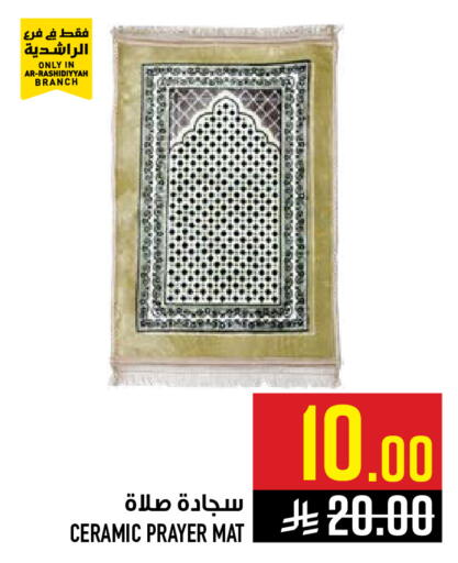 available at أبراج هايبر ماركت in مملكة العربية السعودية, السعودية, سعودية - مكة المكرمة