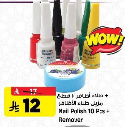 available at Al Madina Hypermarket in KSA, Saudi Arabia, Saudi - Riyadh