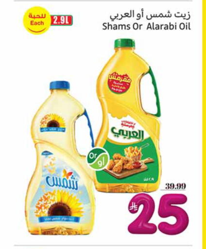 available at أسواق عبد الله العثيم in مملكة العربية السعودية, السعودية, سعودية - الخفجي