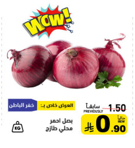 available at أسواق رامز in مملكة العربية السعودية, السعودية, سعودية - الأحساء‎