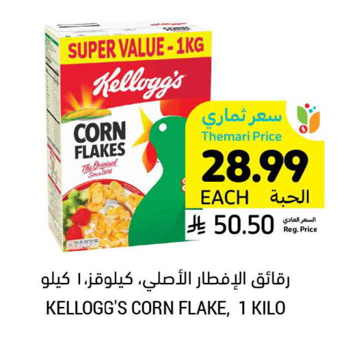 available at Tamimi Market in KSA, Saudi Arabia, Saudi - Khafji