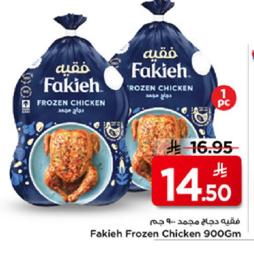 available at مارك & سيف in مملكة العربية السعودية, السعودية, سعودية - الرياض