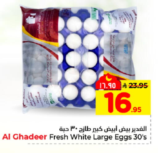 available at هايبر الوفاء in مملكة العربية السعودية, السعودية, سعودية - المنطقة الشرقية