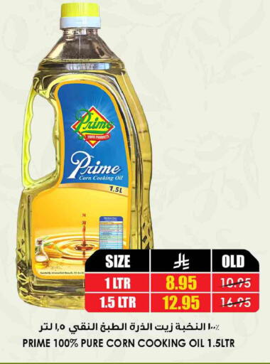 available at Prime Supermarket in KSA, Saudi Arabia, Saudi - Rafha