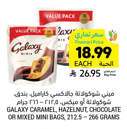 available at أسواق التميمي in مملكة العربية السعودية, السعودية, سعودية - سيهات