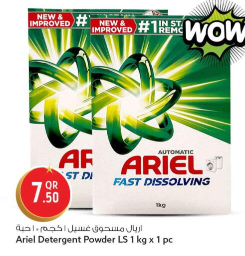 available at Safari Hypermarket in Qatar - Al-Shahaniya