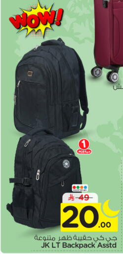 available at Nesto in KSA, Saudi Arabia, Saudi - Riyadh