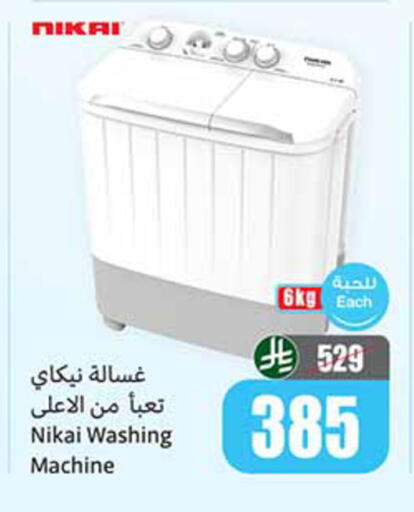 available at Othaim Markets in KSA, Saudi Arabia, Saudi - Sakaka