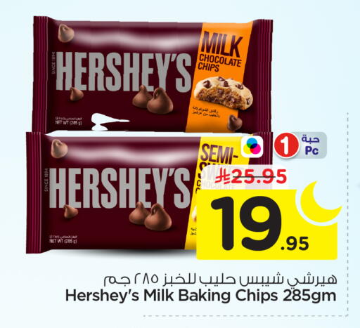 available at Nesto in KSA, Saudi Arabia, Saudi - Riyadh