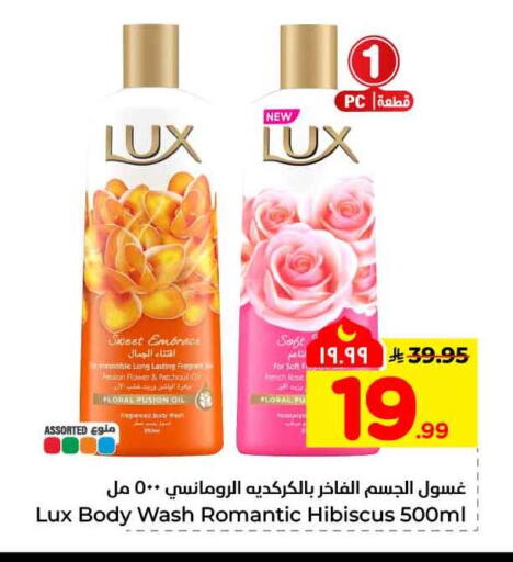 available at هايبر الوفاء in مملكة العربية السعودية, السعودية, سعودية - مكة المكرمة