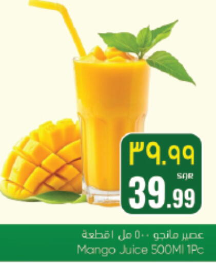 Mango available at ستي فلاور in مملكة العربية السعودية, السعودية, سعودية - سكاكا