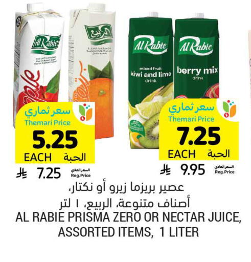 Kiwi available at أسواق التميمي in مملكة العربية السعودية, السعودية, سعودية - الرس