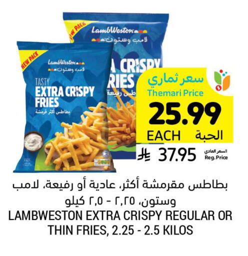 available at أسواق التميمي in مملكة العربية السعودية, السعودية, سعودية - تبوك