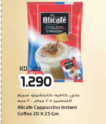 available at جراند كوستو in الكويت - مدينة الكويت