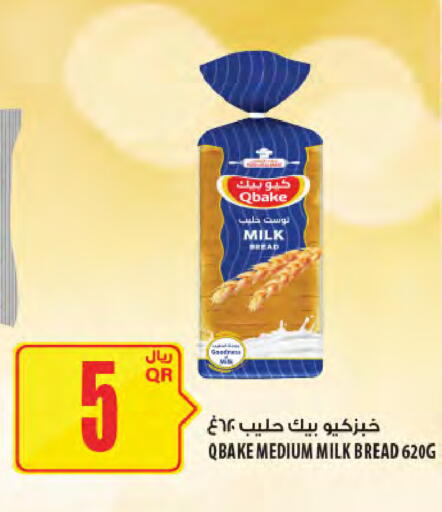 available at شركة الميرة للمواد الاستهلاكية in قطر - الضعاين