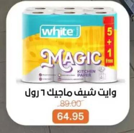 available at بيت الجملة in Egypt - القاهرة