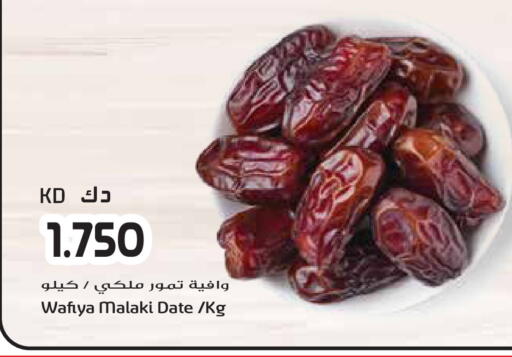 Date available at جراند هايبر in الكويت - مدينة الكويت