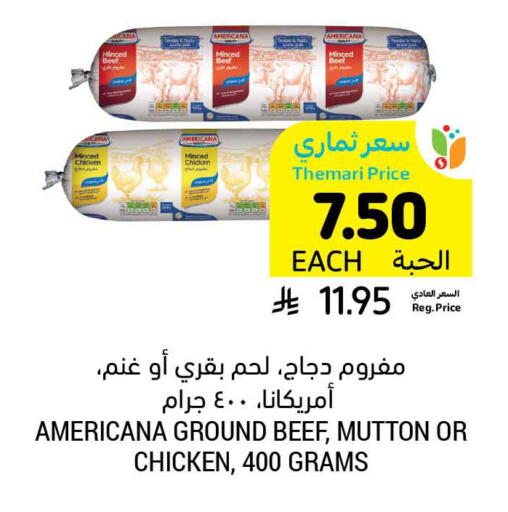 available at أسواق التميمي in مملكة العربية السعودية, السعودية, سعودية - الرس